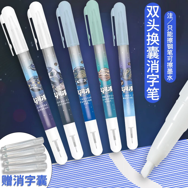 双头消字笔消字液小学生钢笔擦不留痕魔笔可擦钢笔纯蓝消失笔魔笔