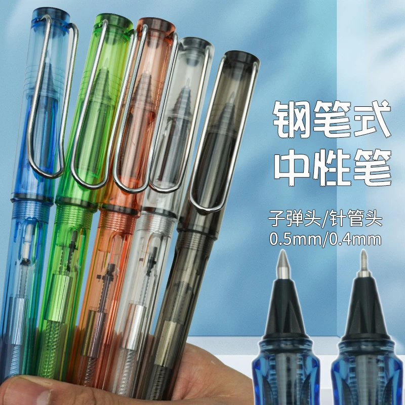 彩色钢笔式中性笔可加墨走珠笔可替换墨囊/吸墨两用半针管子弹头