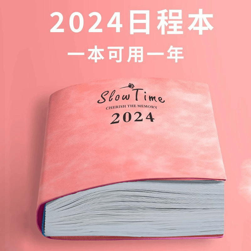 2024年日程本时间管理计划表记事本办公工作笔记本子可定制LOGO