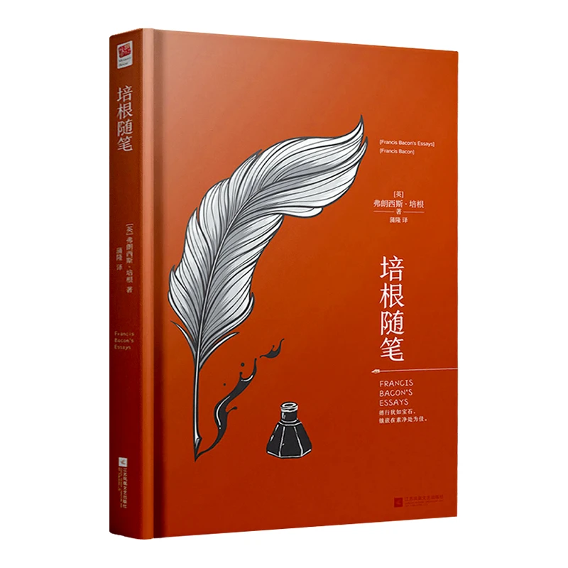 培根随笔 培根著原著正版收录五十八则随笔论读书论真理等