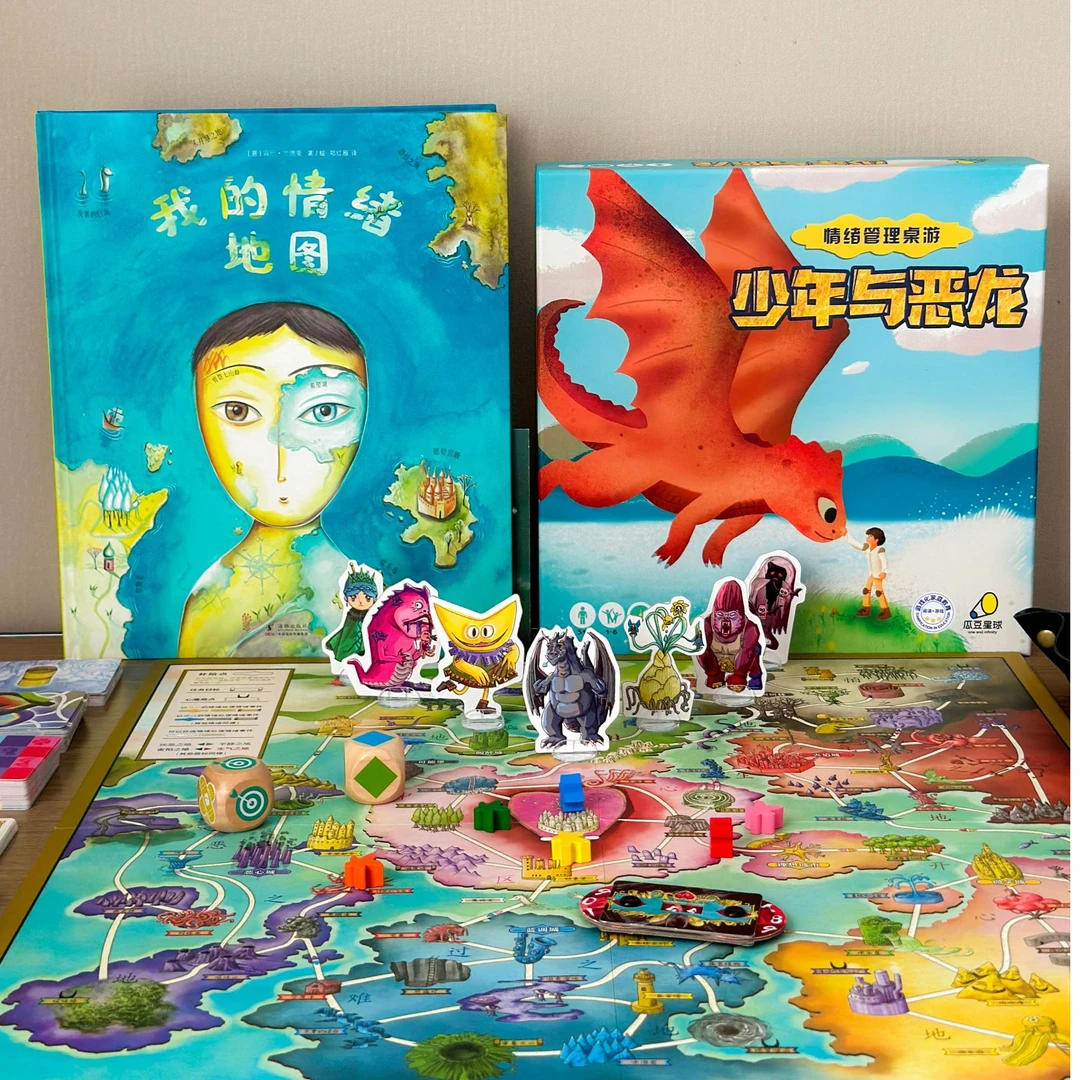 我的情绪地图 情绪管理桌游·少年与恶龙 认识情绪培养想象力引导