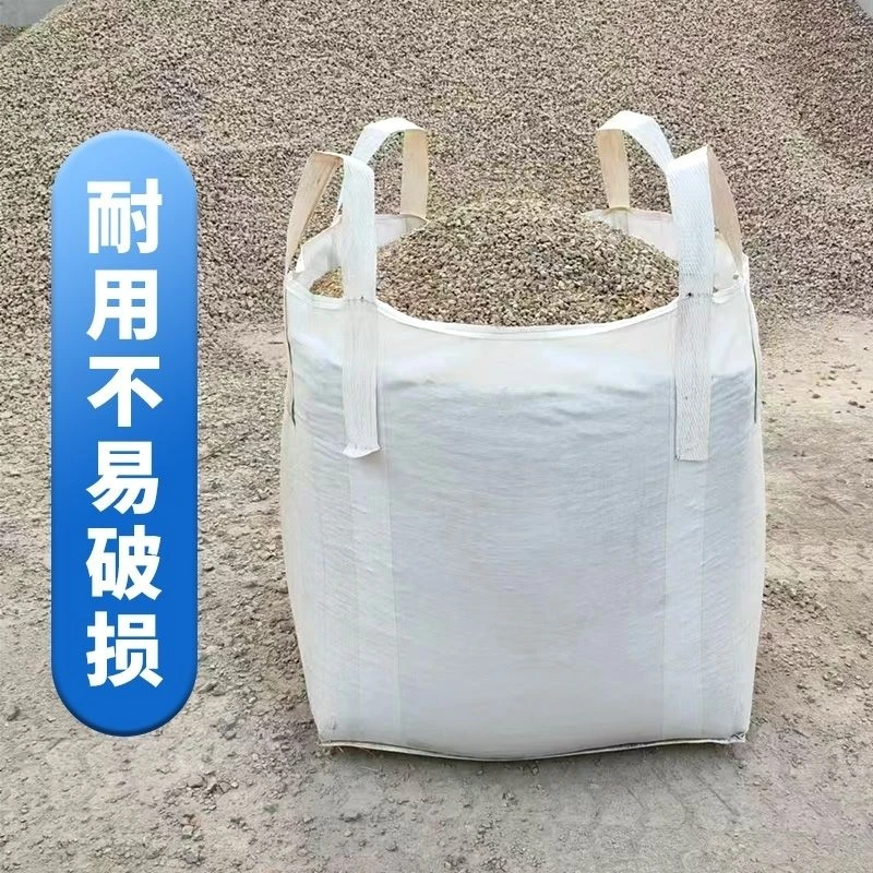吨袋吨包1吨2吨集装袋加厚耐磨全新太空袋吊包带污泥吨包袋编织袋