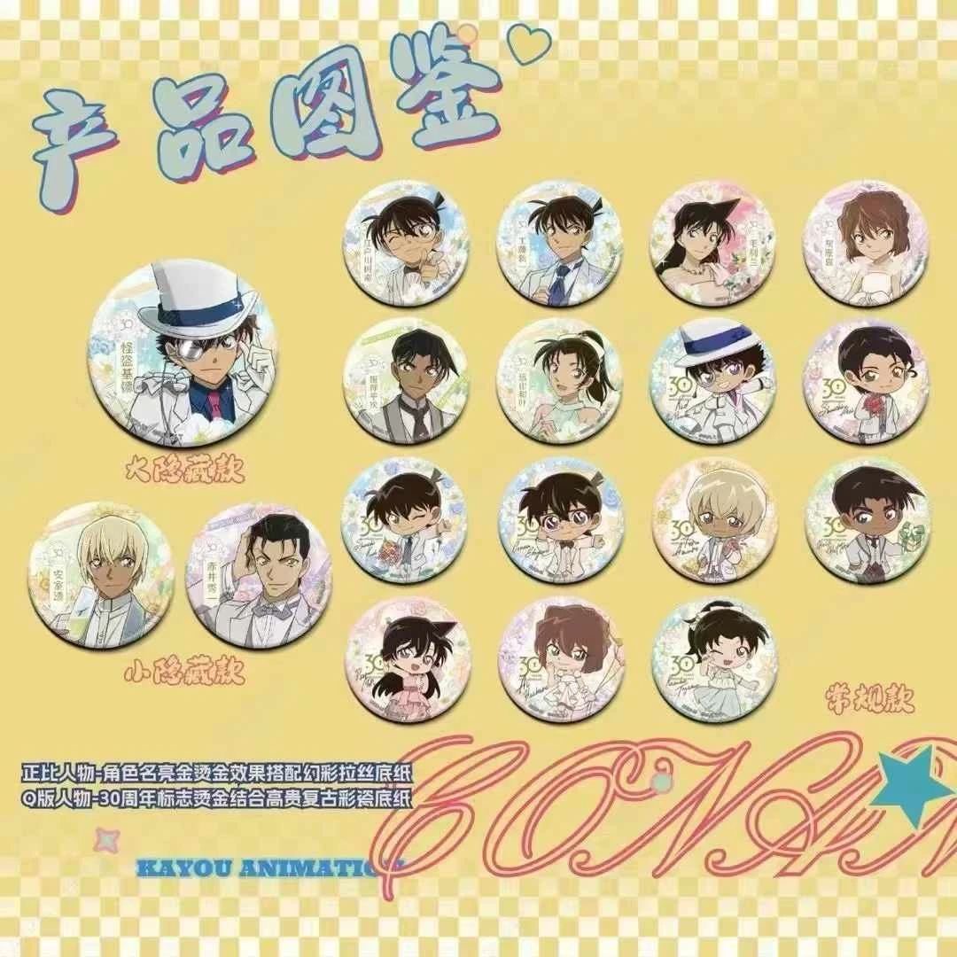 【许愿】名侦探柯南-30周年徽章常规系列盲盒直播代拆