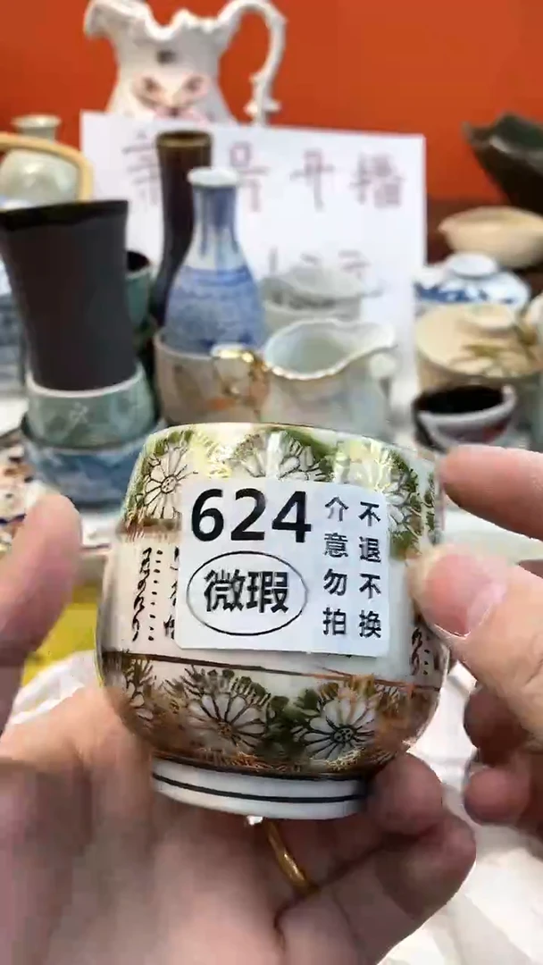 【闪购商品】密胺杯624