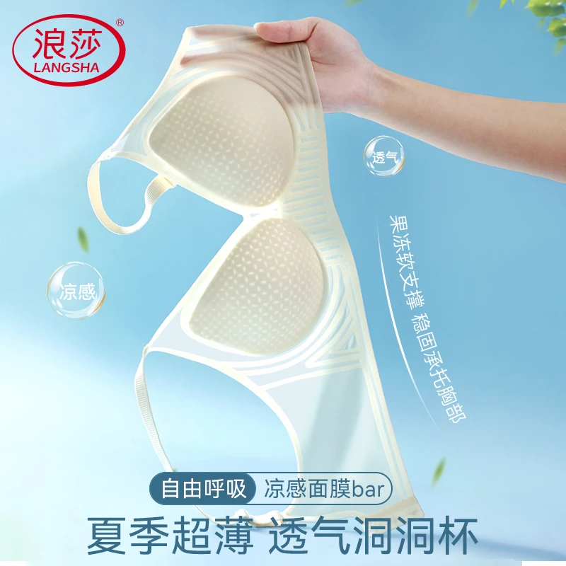 浪莎无痕内衣女夏天薄款2024年爆款小胸聚拢凉感无钢圈美背文胸罩
