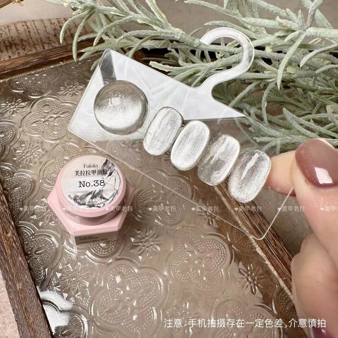 【1罐】银箔流光白猫眼·芙拉拉甲油胶5g（不带磁铁笔刷网红M31替换色