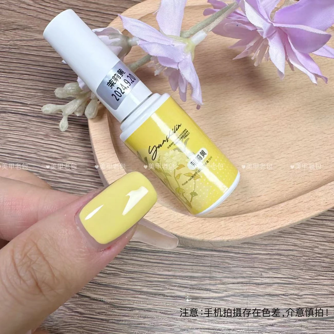 【1瓶】茉莉黄·yunshilin甲油胶12ml国风秋冬色