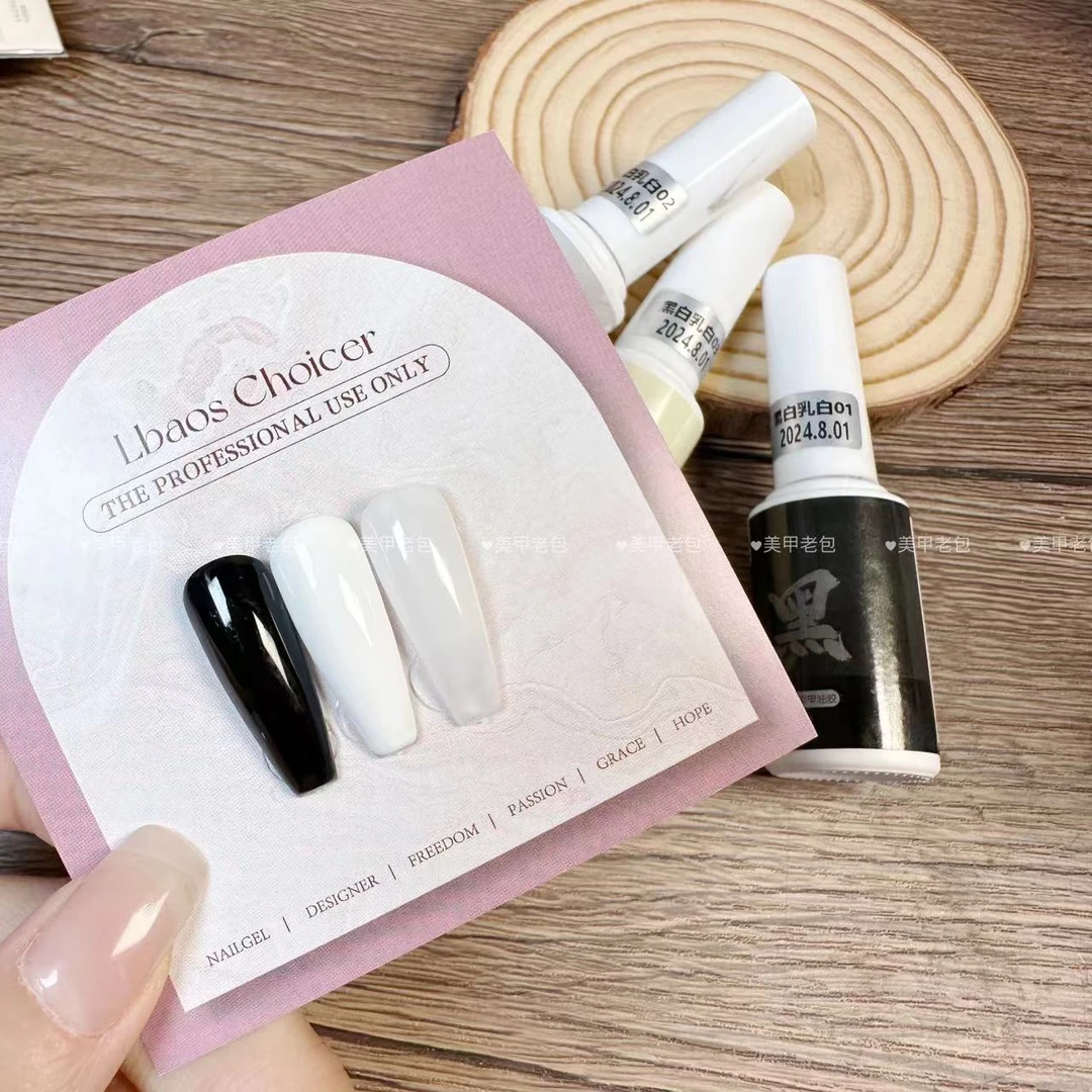 【3瓶】黑白乳白·yunshilin甲油胶12ml（不可补色）
