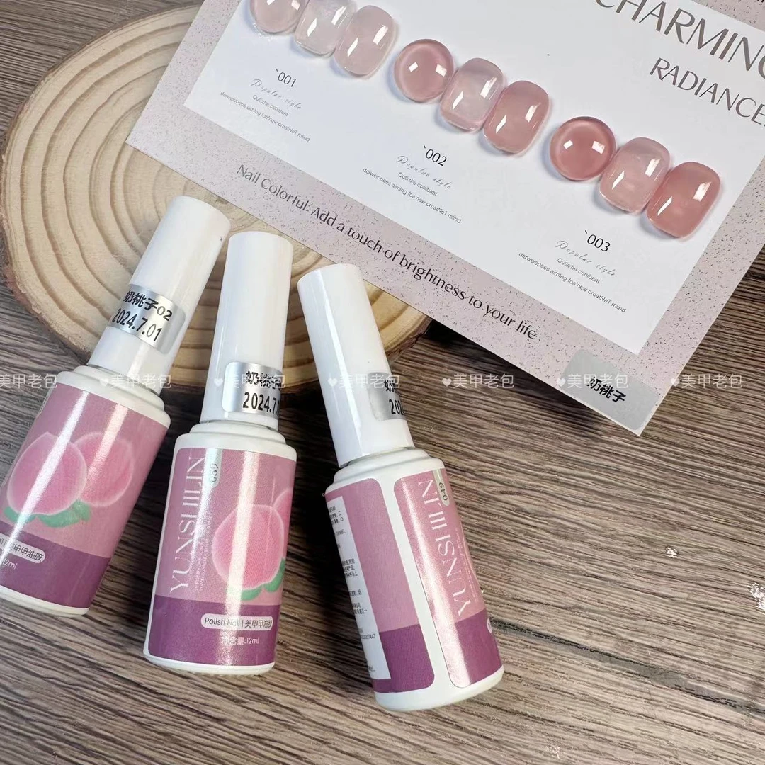 【3瓶装】奶桃子3色·yunshilin甲油胶12ml西柚果冻裸粉，不带色版