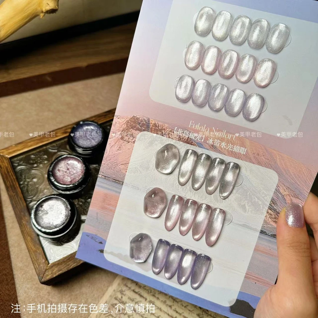 【3罐】冰箔水光猫眼3色套装·芙拉拉甲油胶5g（不带磁铁和卡纸）