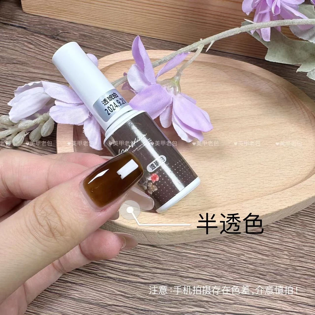 【1瓶】半透琥珀茶色·yunshilin甲油胶12ml国风秋冬色