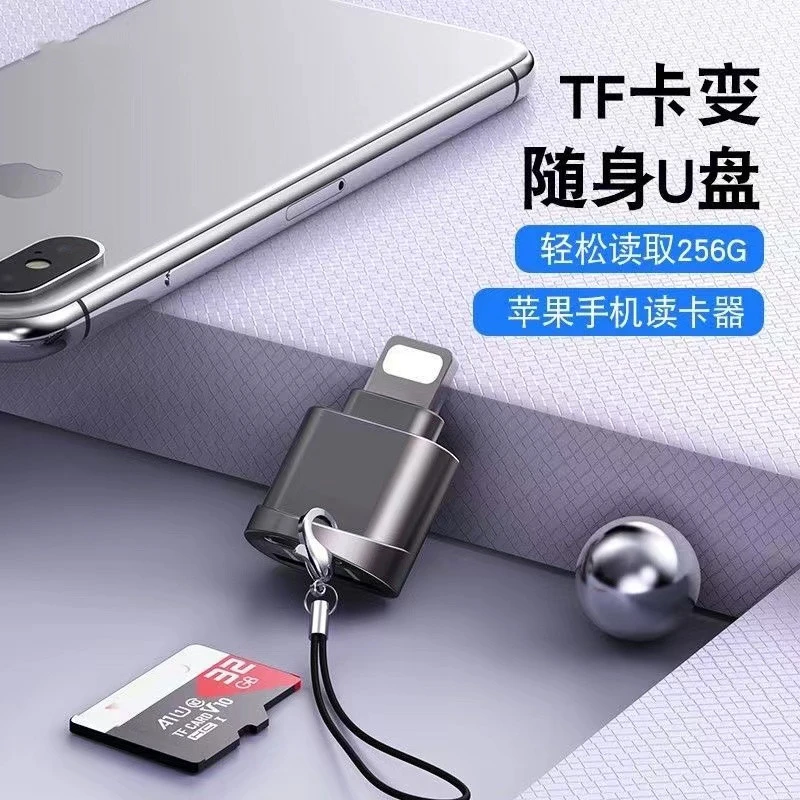 适用苹果手机内存卡读卡器TF卡iPhone读取行车记录仪高速传输视频
