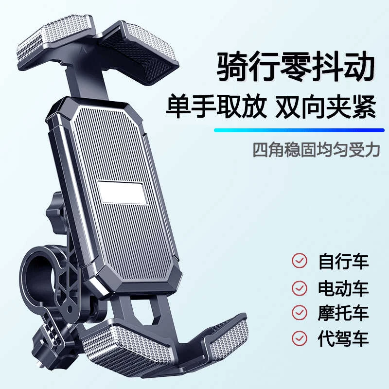 皆有外卖电动车手机支架机车导航摩托电瓶山地自行载固定专用骑行