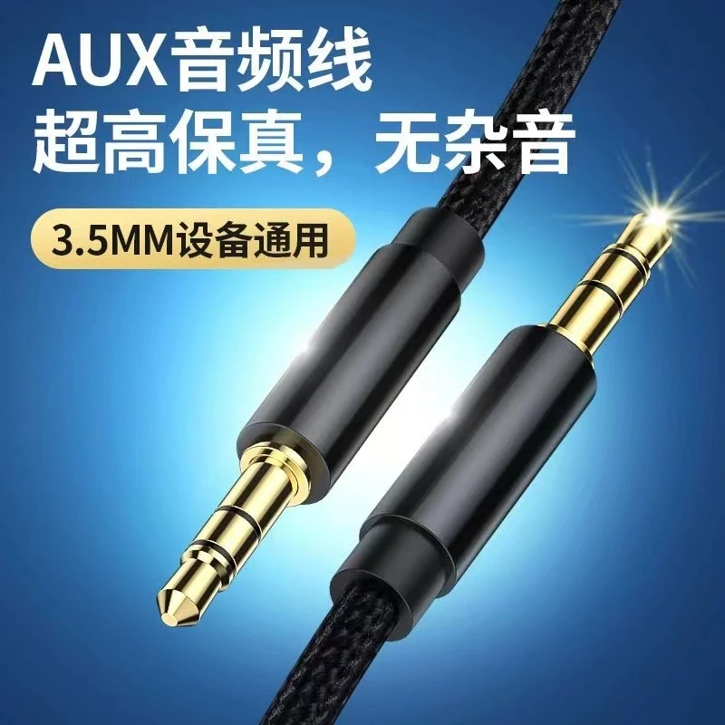 音频线公对公音响3.5mm车载aux连接线耳机延长线电脑音箱汽车专用
