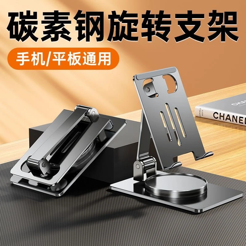 皆有全金属360旋转手机支架机械平板桌面通用懒人折叠直播追剧用