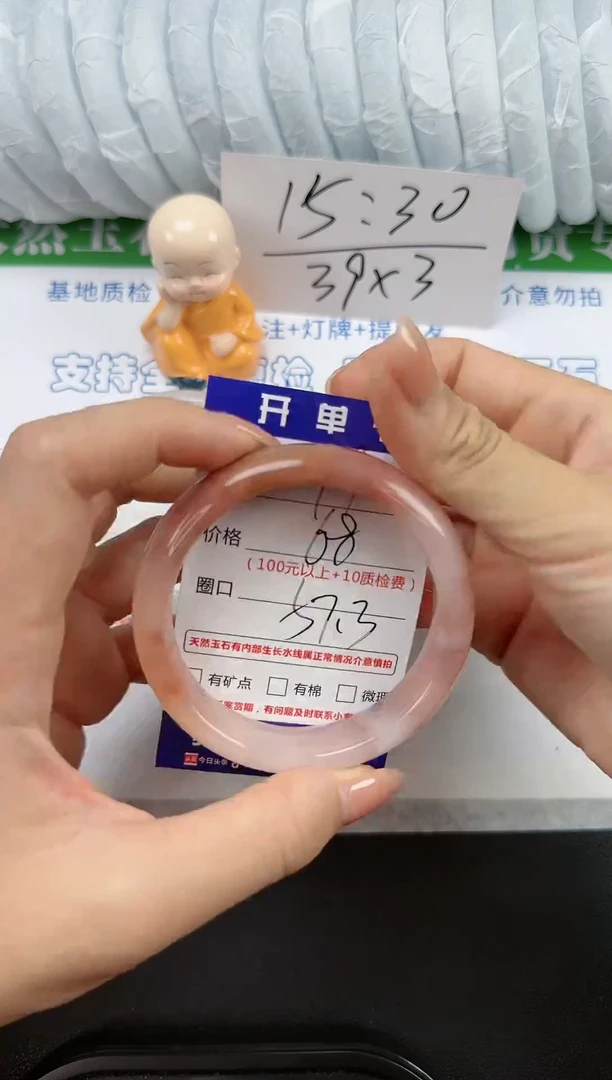 【闪购商品】石英质玉手镯未镶嵌桃花 19