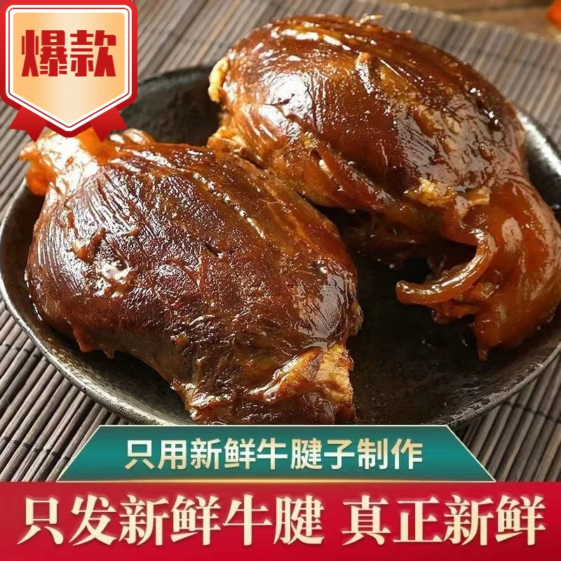 【小扬哥推荐】内蒙古酱牛肉真空熟食卤味开袋健身五香黄牛腱肉酱香