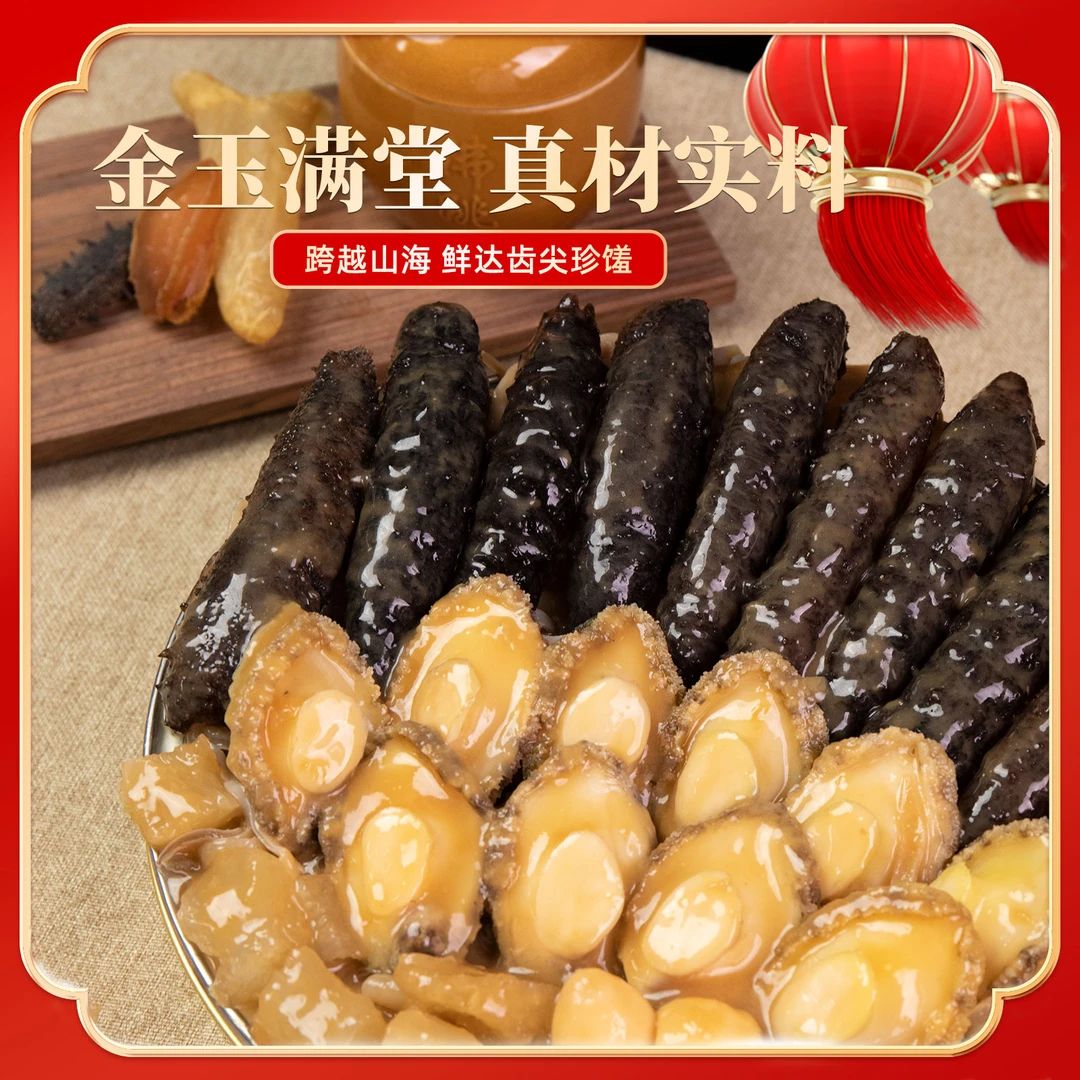 （当天发）6人份正宗金汤佛跳墙10参10鲍花胶大盆菜送人送礼