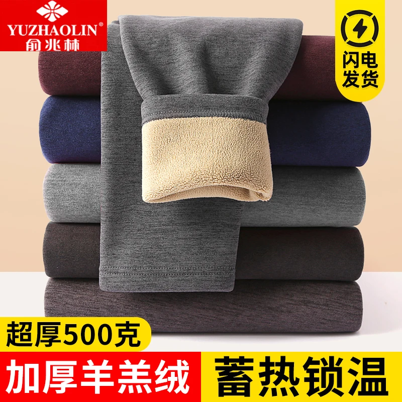 YUZHAOLIN/俞兆林羊羔绒保暖裤防寒保暖无痕男士加绒超厚内穿底裤