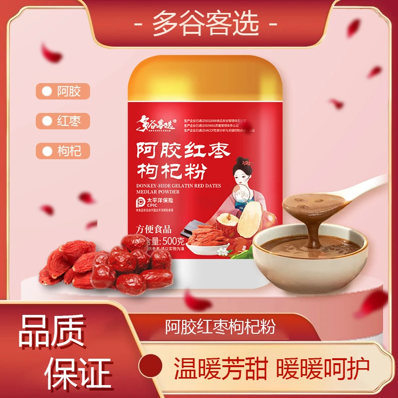 红枣阿胶枸杞粉熟补冲饮气五谷血饱腹早餐营养即食代餐