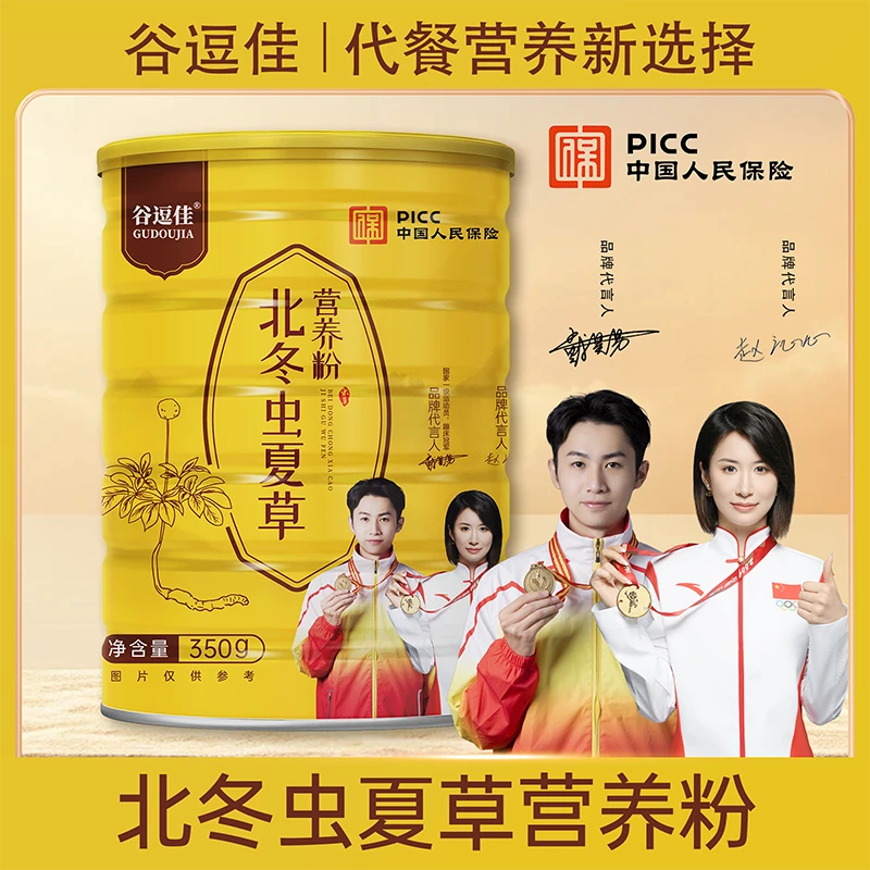 北冬虫夏草即食营养粉冠军代言罐装350克蛹虫草人参粉木糖醇