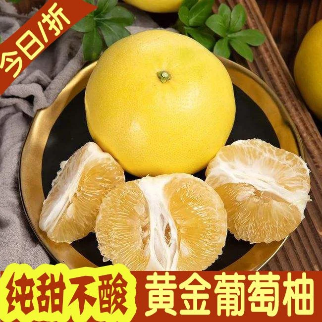 福建黄金葡萄柚新鲜西柚爆汁翡翠葡萄柚孕妇水果纯甜薄皮整箱包邮