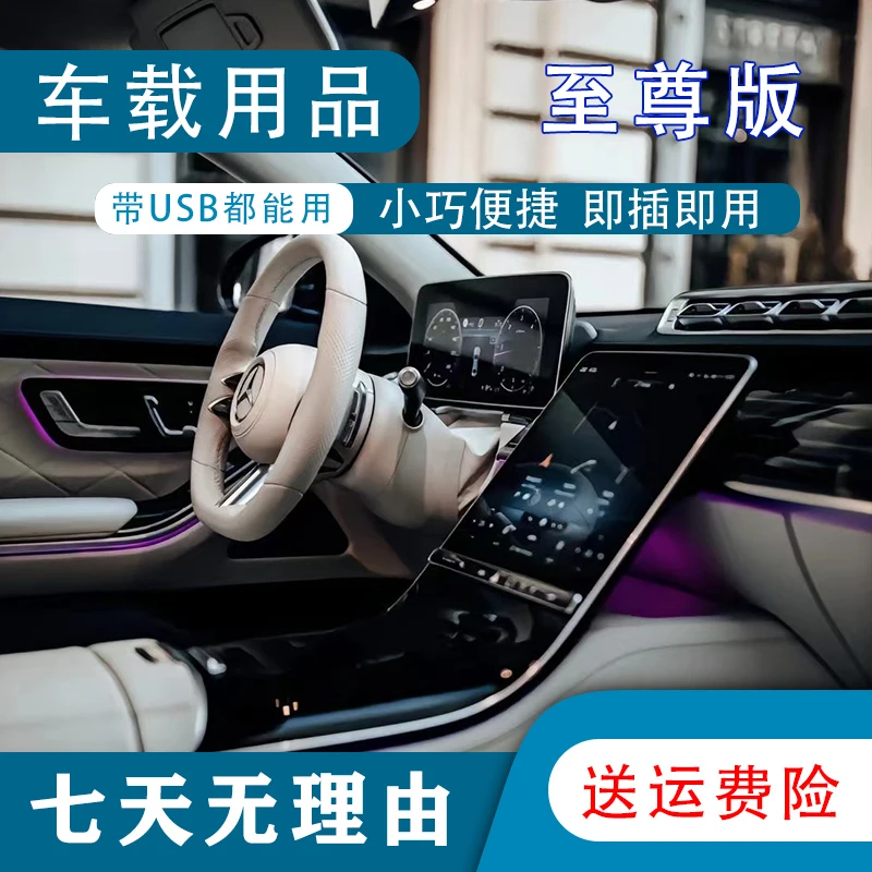 【至尊版】【2023新款】 T002 即插即用  不分车型 高端车载创意盘