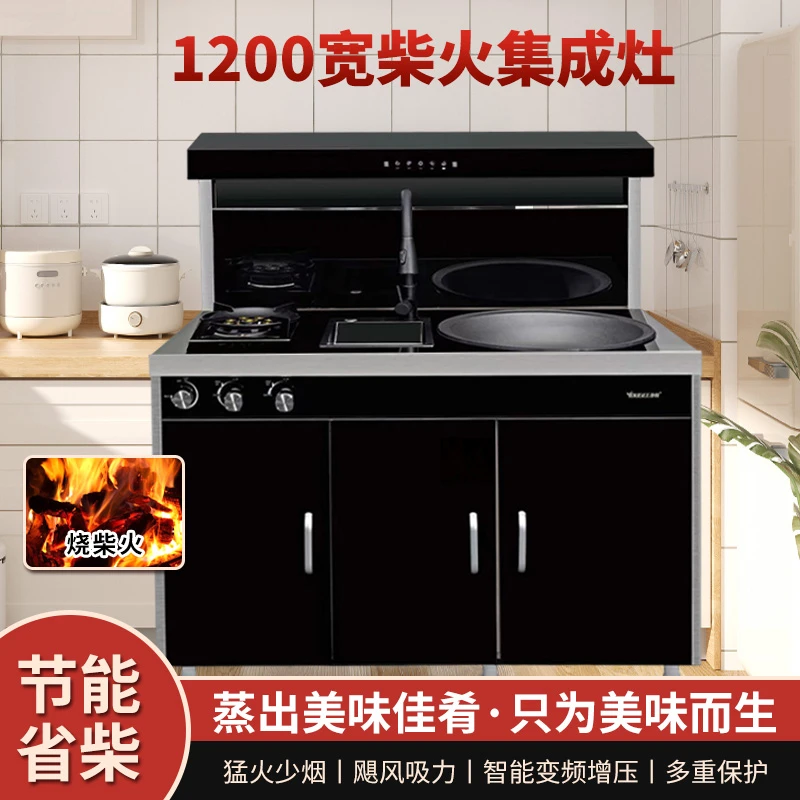 百旋无烟柴火集成灶C17S款油烟机一体柴火大锅燃气灶水槽储物柜