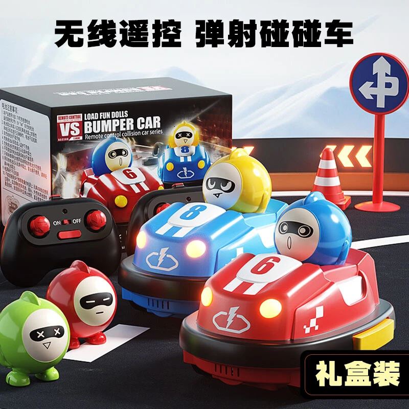 碰碰车遥控车玩具男孩摇控汽车双人对战亲子儿童赛车漂移越野电动
