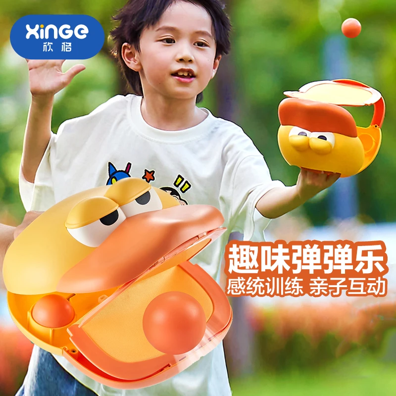 亲子互动弹弹乐手抛球体能感统训练器材玩具儿童室内家用户外运动