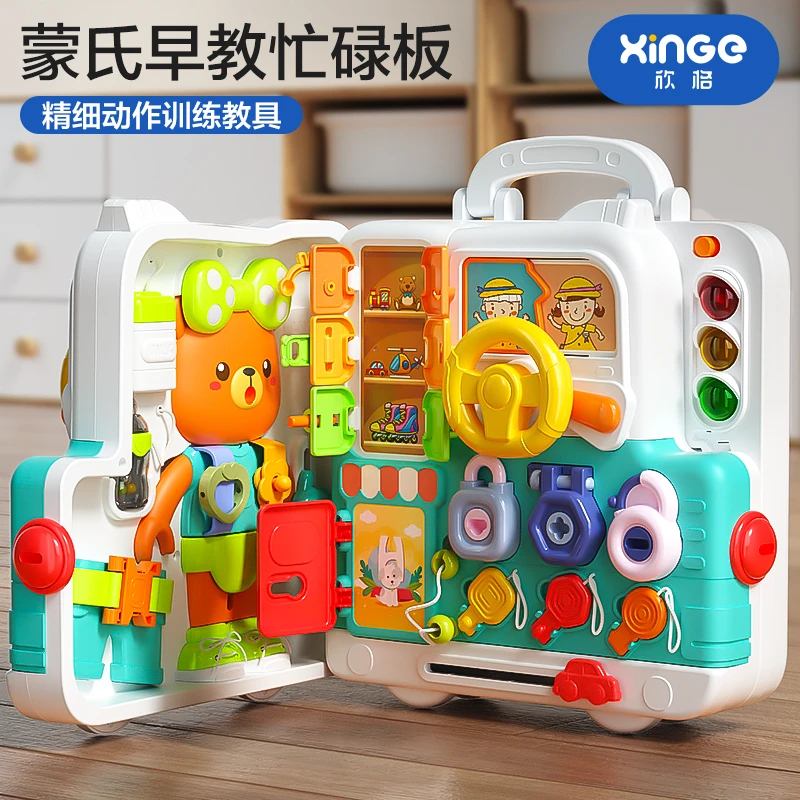婴儿忙碌板蒙氏早教玩具屋精细动作训练教具蒙特梭利书宝宝方向盘