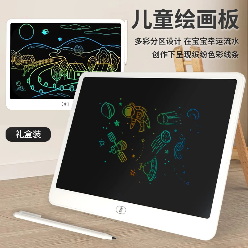 儿童绘画玩具画板家用液晶手写板宝宝写字板可消除平婴幼儿大尺寸