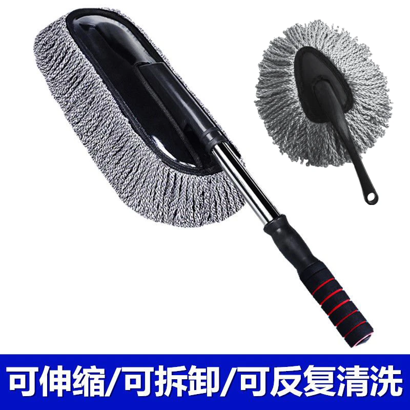 汽车除尘掸擦车神器洗车工具汽车用品家车两用扫灰尘洗车专用拖把