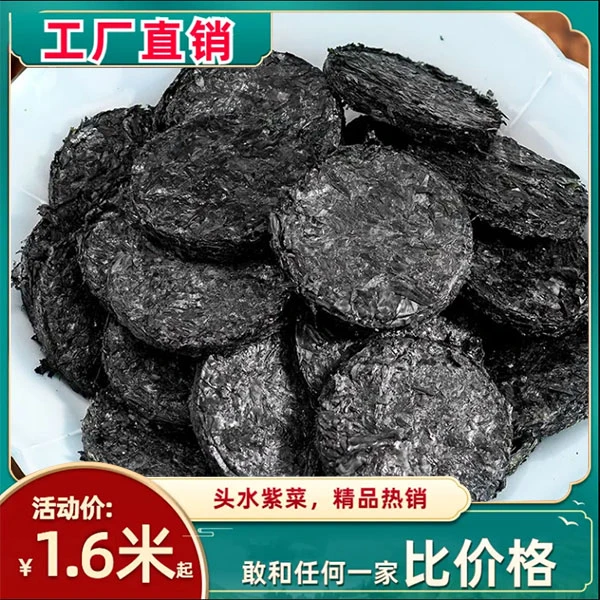 霞浦精选压缩紫菜裙带菜免洗新鲜独立小包装原味紫菜煮汤产品品质
