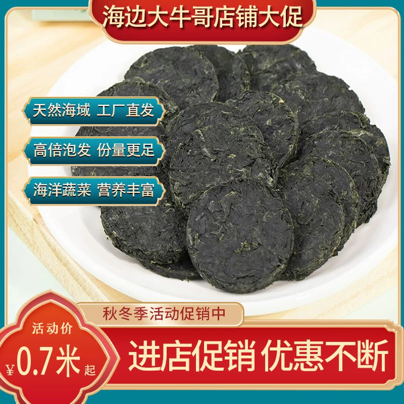 【5包9.9】压缩海带丝独立小包装烘干免洗高泡发火锅凉拌绿色蔬菜