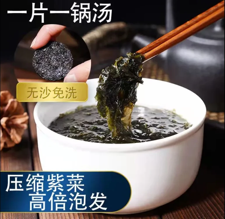 买1袋送1袋优选新鲜干净压缩紫菜25g/5包/袋霞浦紫菜原味海产干货
