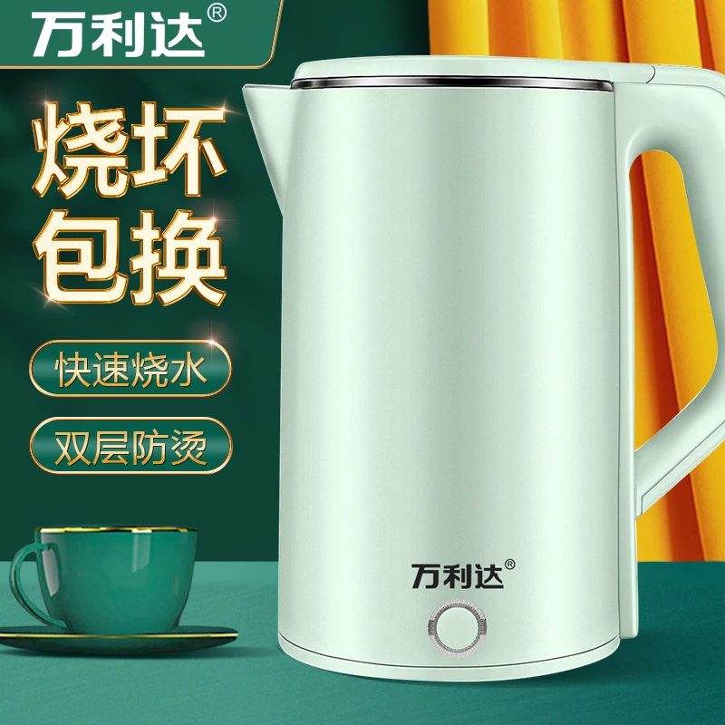新款万利达电热水壶官方正品双层大容量不锈钢烧水壶自动断电厂家
