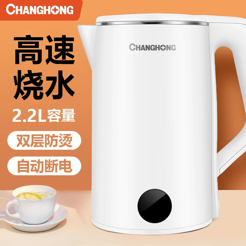 长虹电热水壶烧水壶家用耐用开水壶大容量电水壶自动断电开关