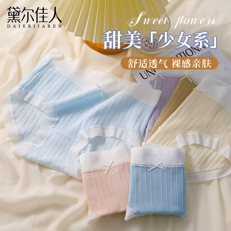黛尔佳人女士内裤女款纯棉裆中高腰柔软舒适轻薄透气大码三角短裤