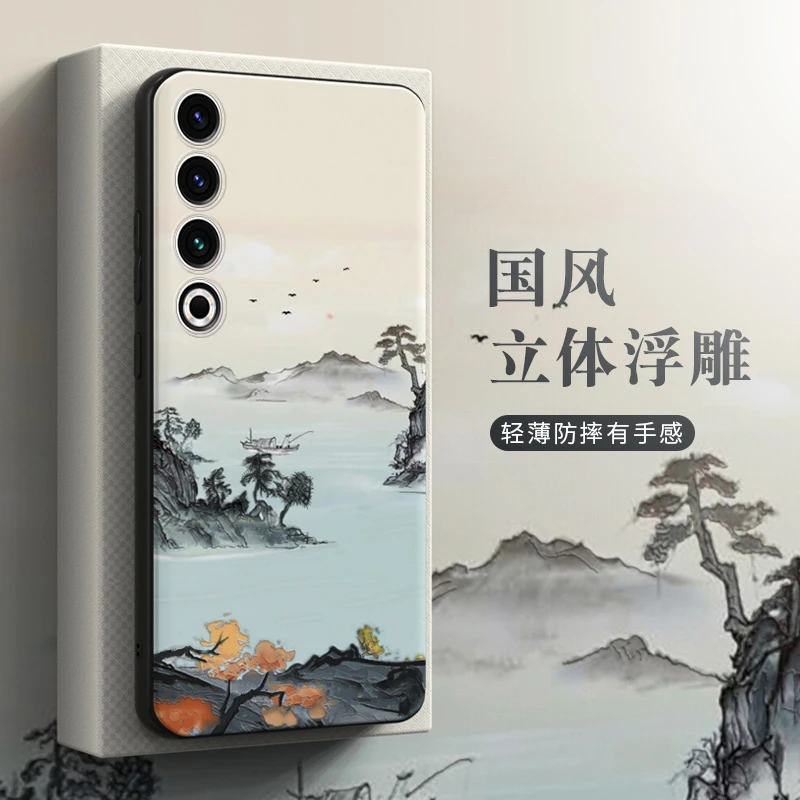 适用魅族20pro手机壳18spro保护套防摔17中国风超薄磨砂硅胶软套