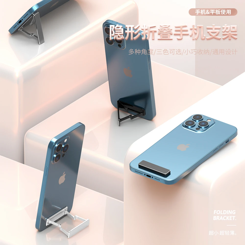 铝合金手机支架桌面背贴懒人直播金属折叠黏贴式迷你隐形支撑架