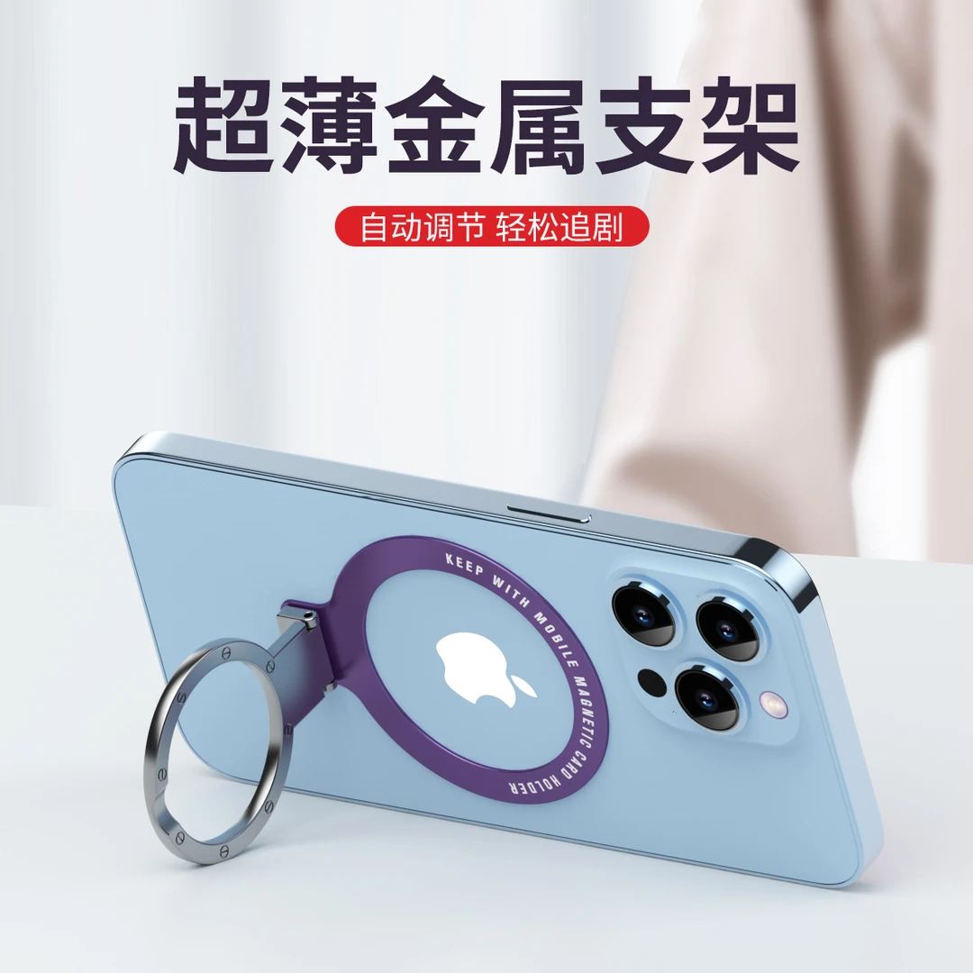 超薄金属指环扣手机支架折叠创意懒人磁吸支架神器隐型磁吸支架