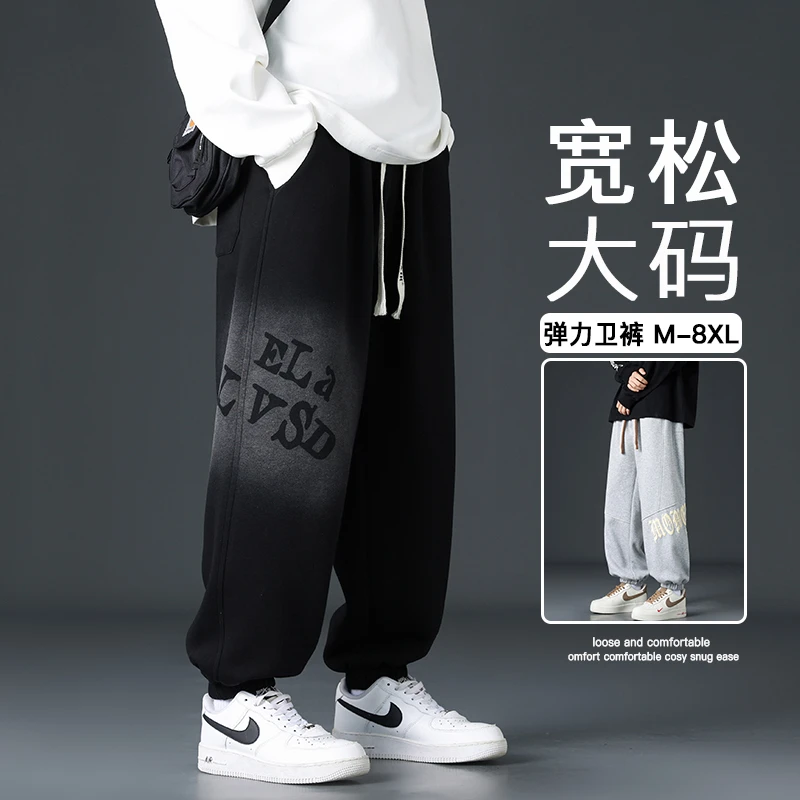 大码卫裤男士春秋宽松束脚运动长裤男生青少年潮牌秋冬加厚休闲裤