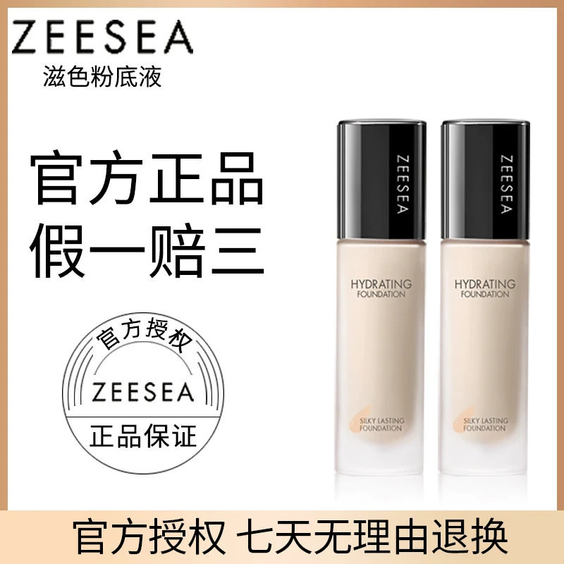 滋色粉底液遮瑕学生党肤色哑光丝柔混干油皮持久保湿bb霜平价