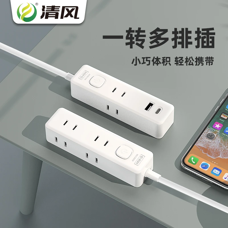KYFEN/清风插排usb插座插板带线小巧家用多用typec插座两脚插头