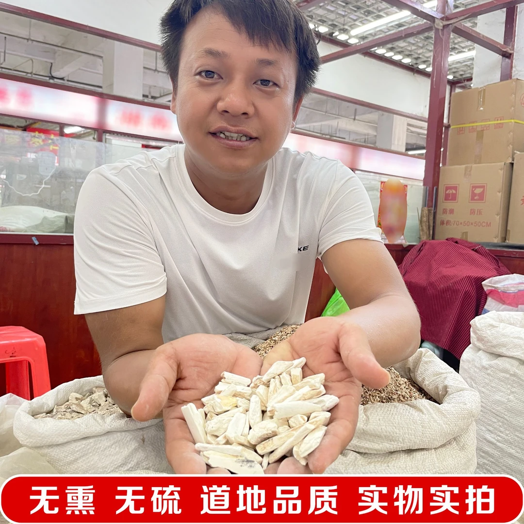 小城甄选-龙骨 无熏无硫 道地产区宁夏 搭配枸杞