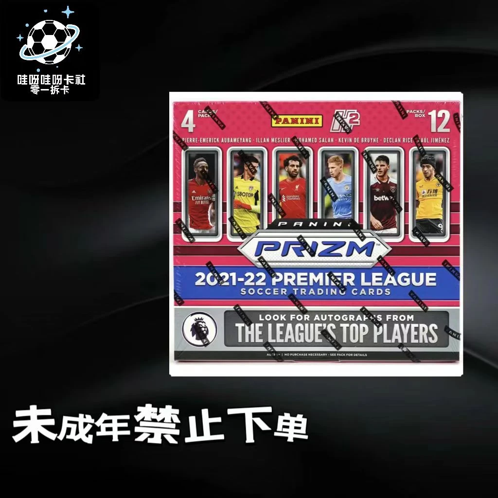 Panini 21-22 英超pz H2球星卡盲盒