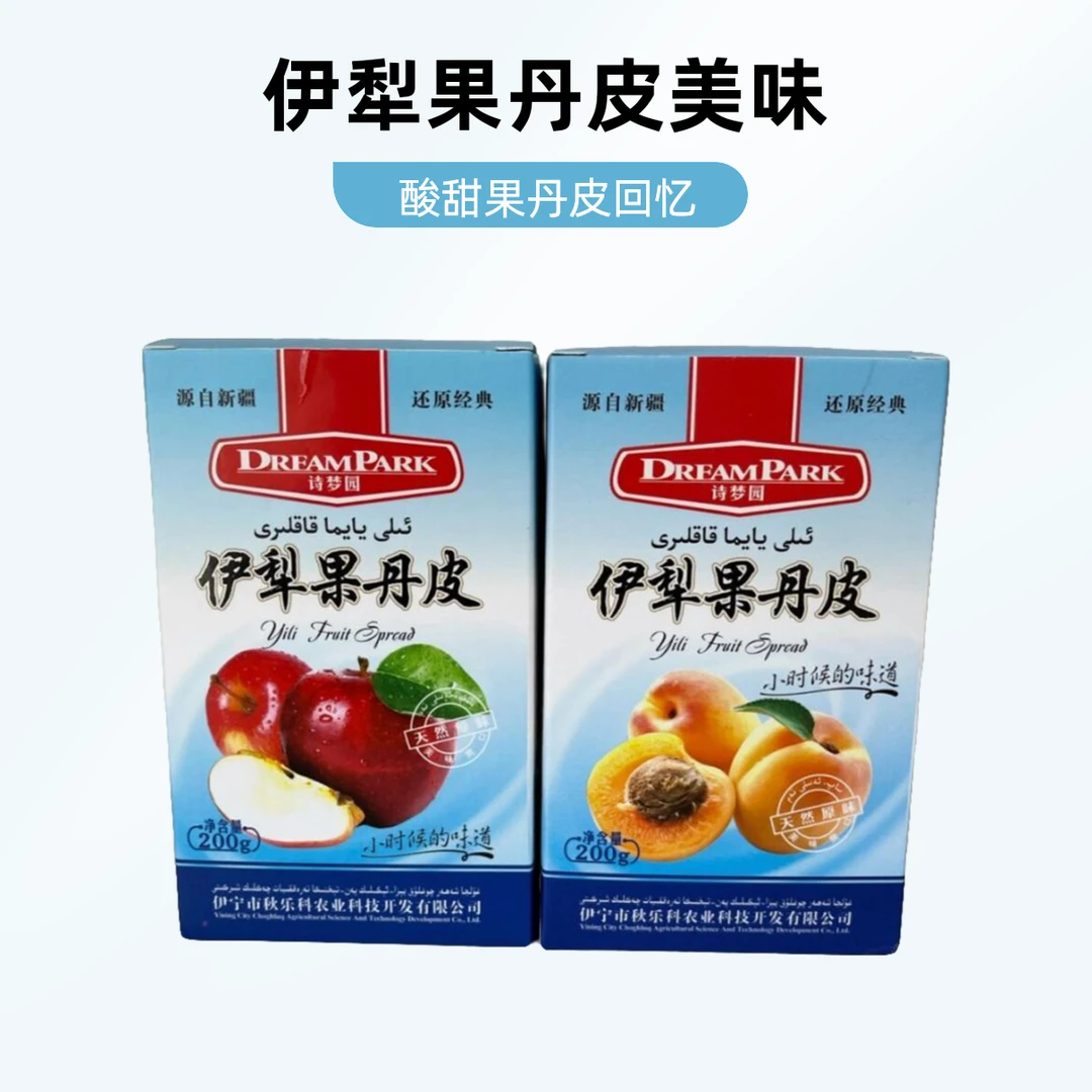 新疆伊犁老式果丹皮儿时的回忆苹果杏子口味酸酸甜甜水果脯
