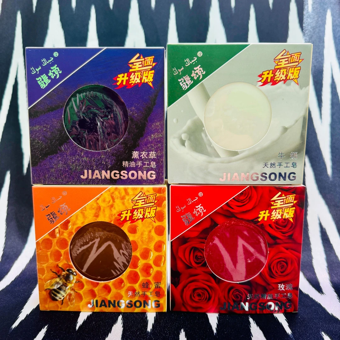 新疆伊犁疆颂精油手工皂牛奶薰衣草玫瑰蜂蜜四种组合手工皂105g*4