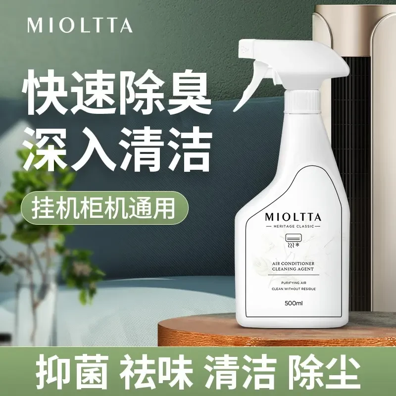 魅她洗空调清洗剂强力去污清洁内机专用家用风扇挂机翅片免拆免洗